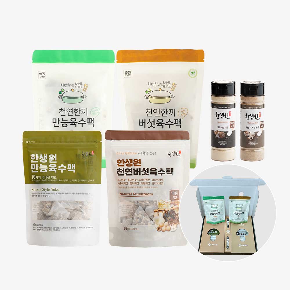 한생원 천연조미료 프리미엄 선물세트 2호 육수팩 4팩 분말2통 - 명절 선물 아기 육수 국물 떡국