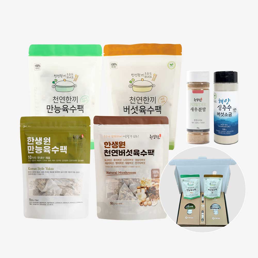 한생원 천연조미료 프리미엄 선물세트 3호 육수팩 4팩 분말1통 소금1통 - 명절 선물 아기 육수 국물 떡국